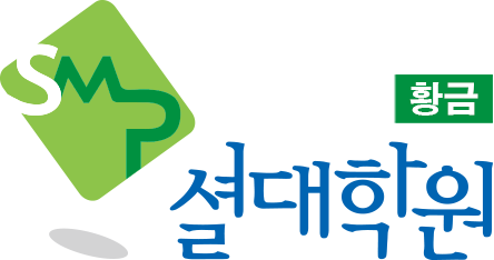 황금 셜대학원